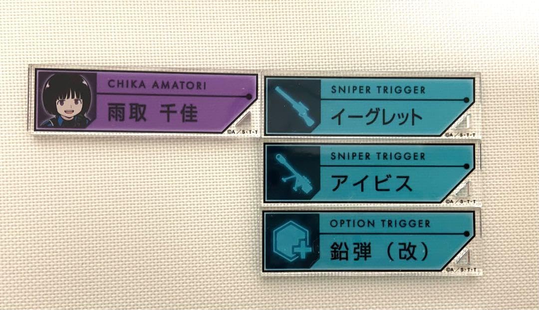 【匿名配送】ワートリ トリガーキーチェーン ワールドトリガー】フェスティバル2024 セットトリガーキーチェーンB